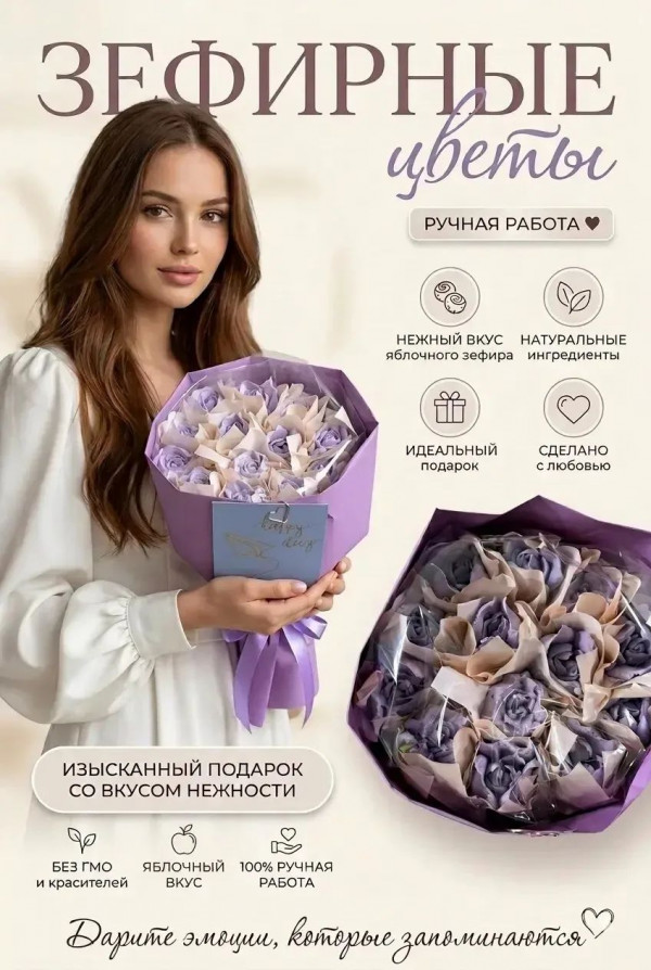 №1 Букет Зефирный сиреневый,150г в Долгопрудном