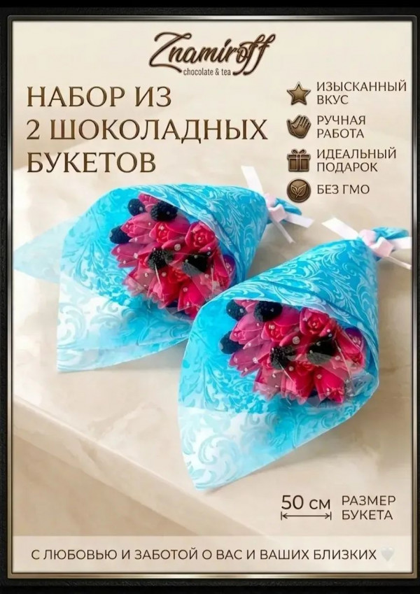 №1 Букеты из фигурного шоколада и мармелада "Тюльпаны розовые"(коробка два букета по 350г по 15 тюльпанов)   в Долгопрудном