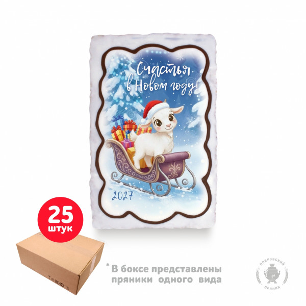 №1 Пряник  130г новогодний "Счастья в Новом году Коза в санях", (коробка 25шт)   в Долгопрудном