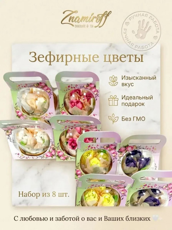 №1   Розочки зефирные в куполе 90г, (коробка Ассорти 8шт)   в Долгопрудном