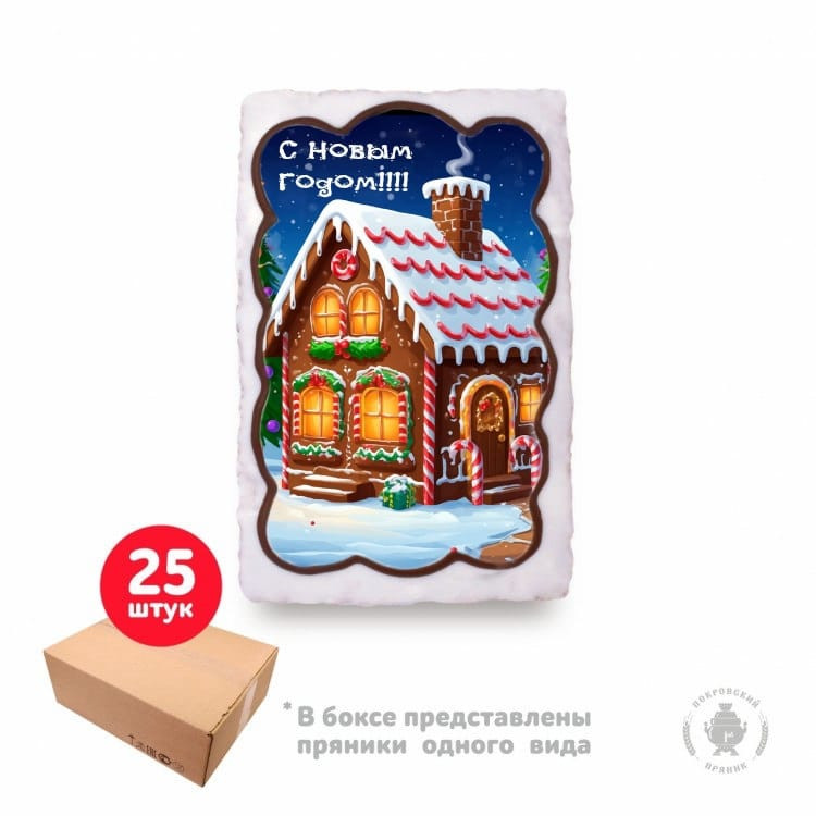  Пряник  130г новогодний "Домик", (коробка 25шт)   в Долгопрудном