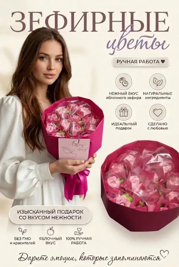 №1 Букет Зефирный розовый,150г в Долгопрудном