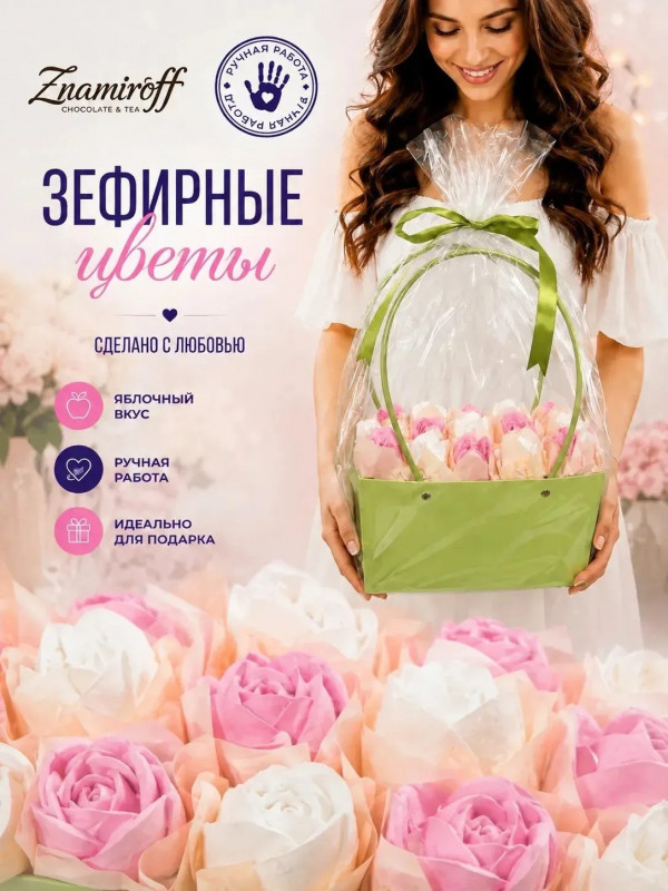 №1   Сумка-корзинка с зефирными цветами 280г, Размер XL красно-белые бутоны  в Долгопрудном