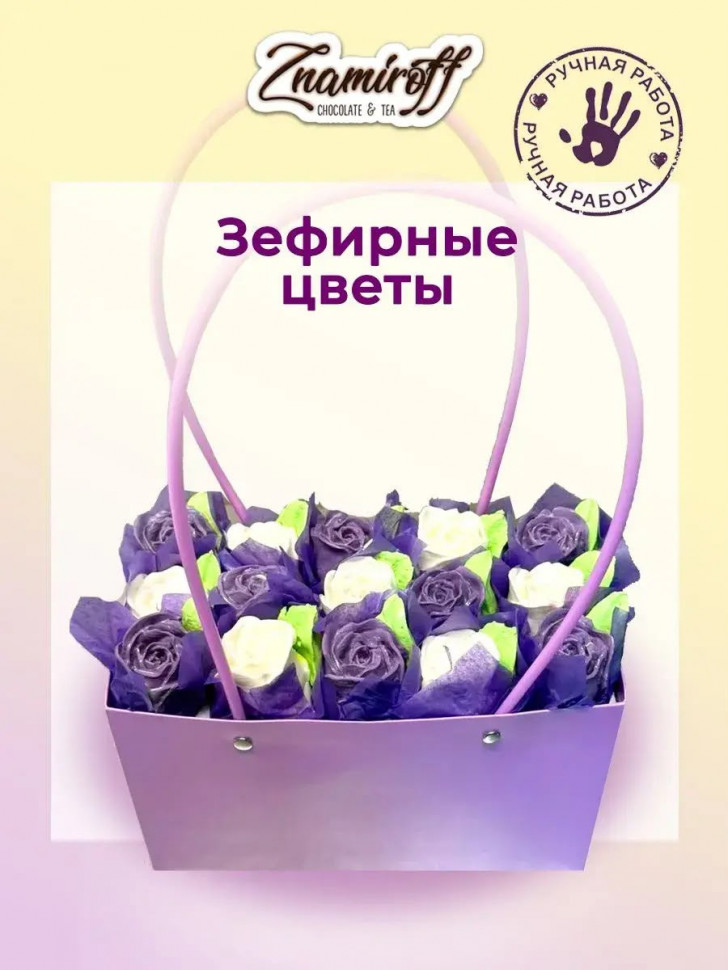    Сумка-корзинка с зефирными цветами 400г, Размер XL бело-сиреневые бутоны  в Долгопрудном