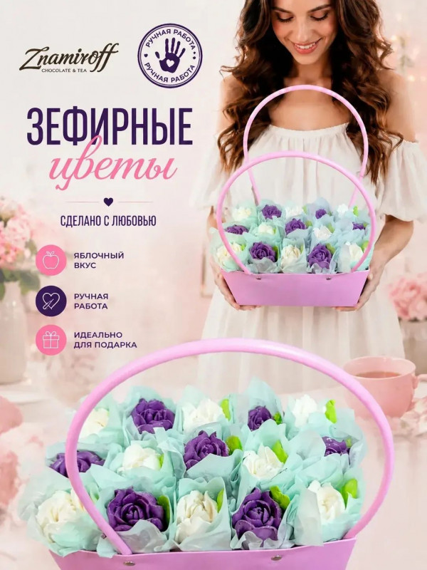 №1   Сумка-корзинка с зефирными цветами 280г, Размер XL бело-сиреневые бутоны в Долгопрудном