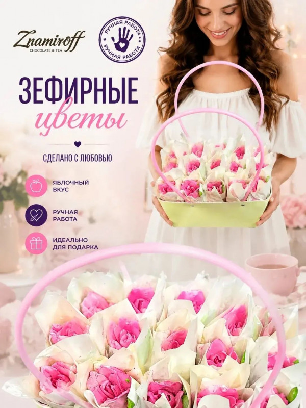 №1   Сумка-корзинка с зефирными цветами 280г, Размер XL розовые бутоны  в Долгопрудном