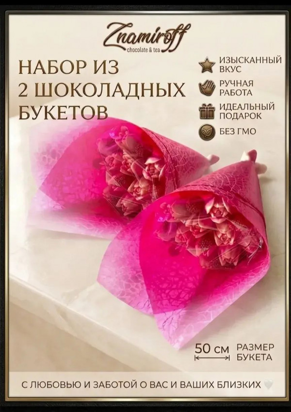 №1 Букеты из фигурного шоколада и мармелада "Тюльпаны бело-розовые"(коробка два по 350г букета по 15 тюльпанов)    в Долгопрудном