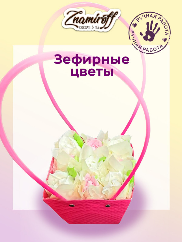 №1   Сумка-корзинка с зефирными цветами 150г, Размер М бело-розовые бутоны  в Долгопрудном