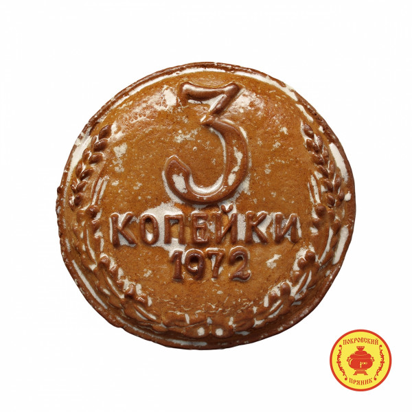 №3 Пряник печатный  3 копейки, (начинка Вишня), 300г   в Долгопрудном