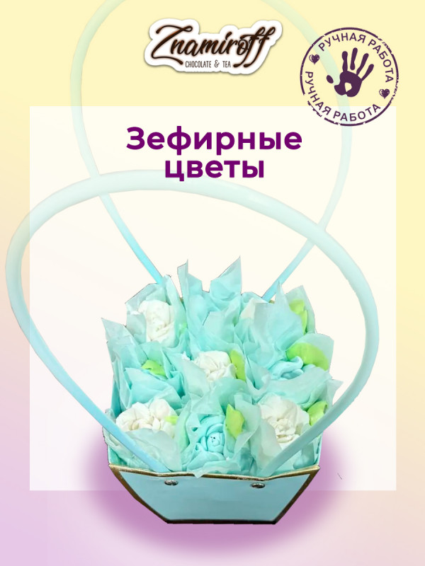 №1   Сумка-корзинка с зефирными цветами 150г, Размер М бело-голубые бутоны  в Долгопрудном