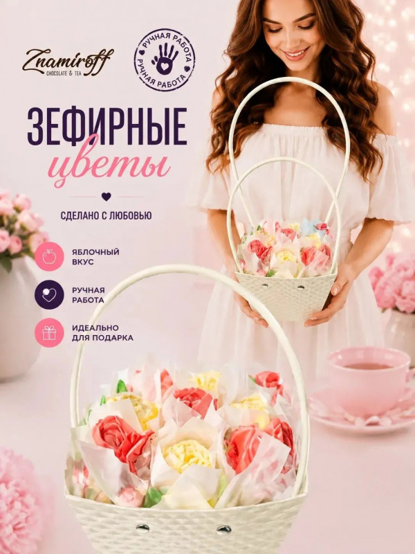 №1   Сумка-корзинка с зефирными цветами 150г, Размер М красно-жёлтые бутоны  в Долгопрудном