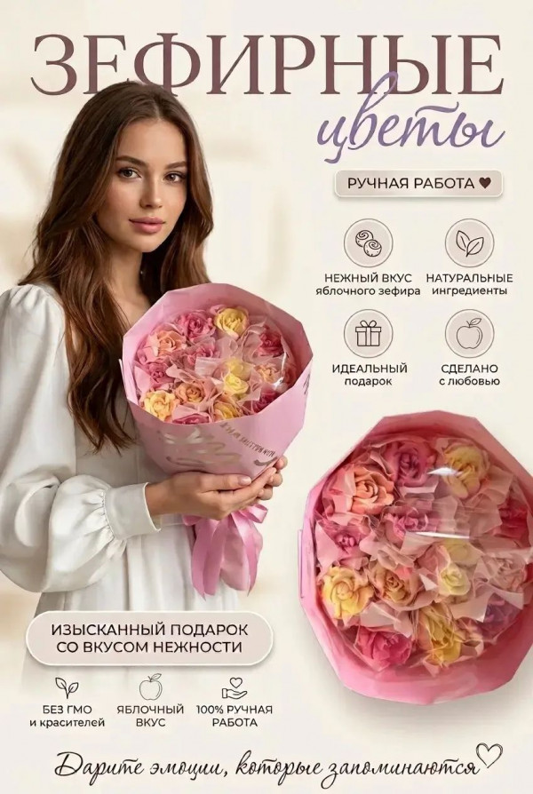 №1 Букет Зефирный Размер М жёлто-розовый,150г в Долгопрудном